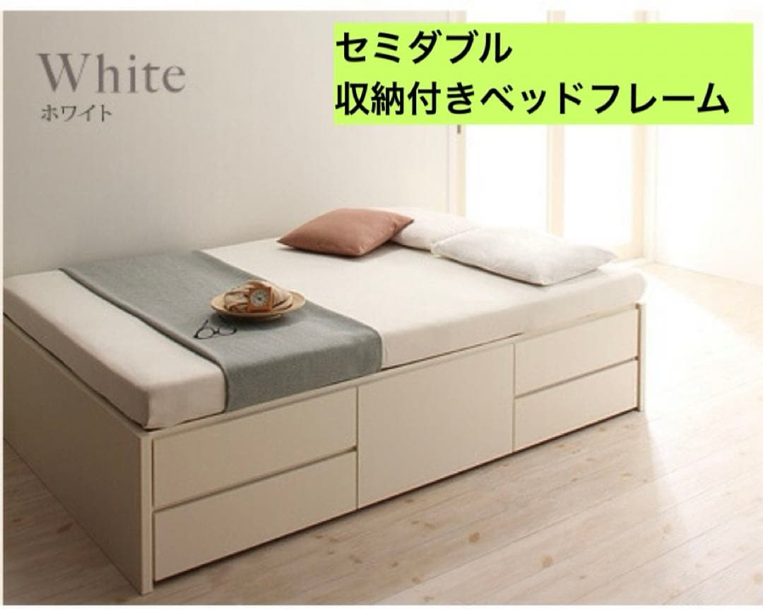 ホワイト セミダブルベッドフレーム