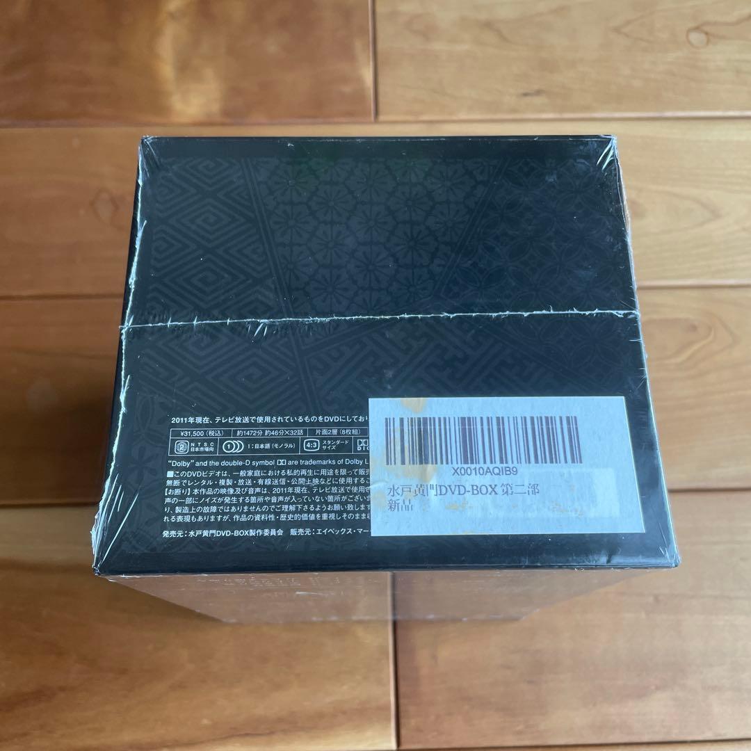 水戸黄門 第二部 DVDBOX 8枚セット