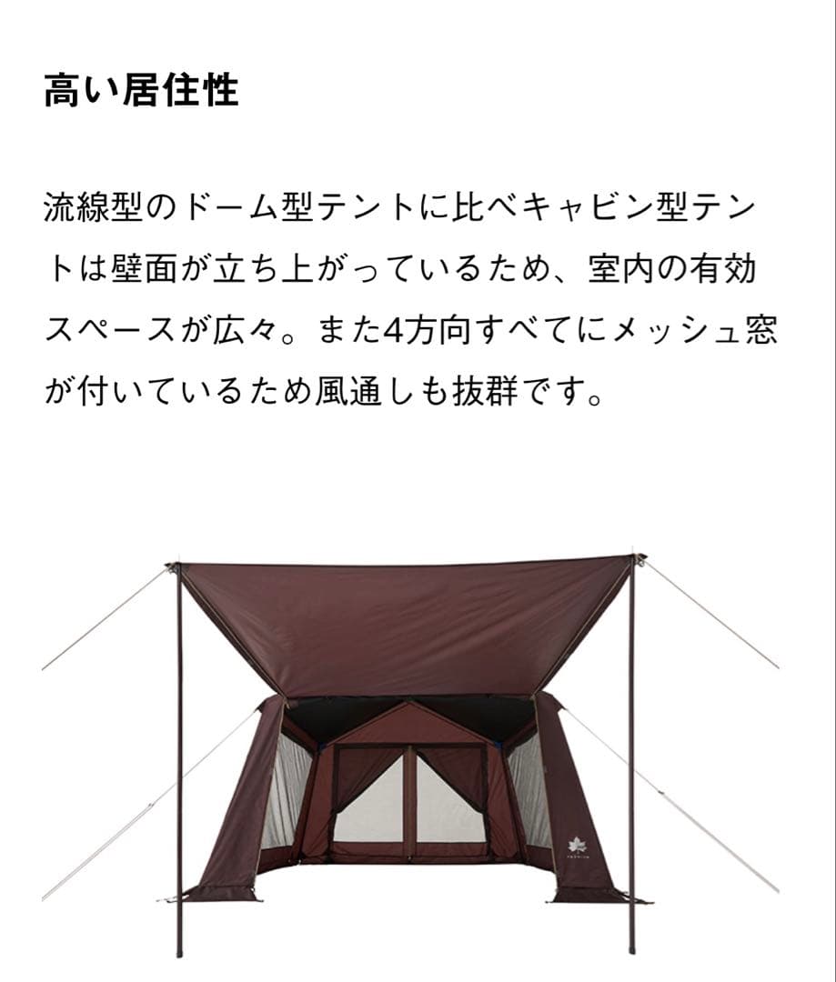 LOGOS プレミアムリバイバルキャビンテントL-BB