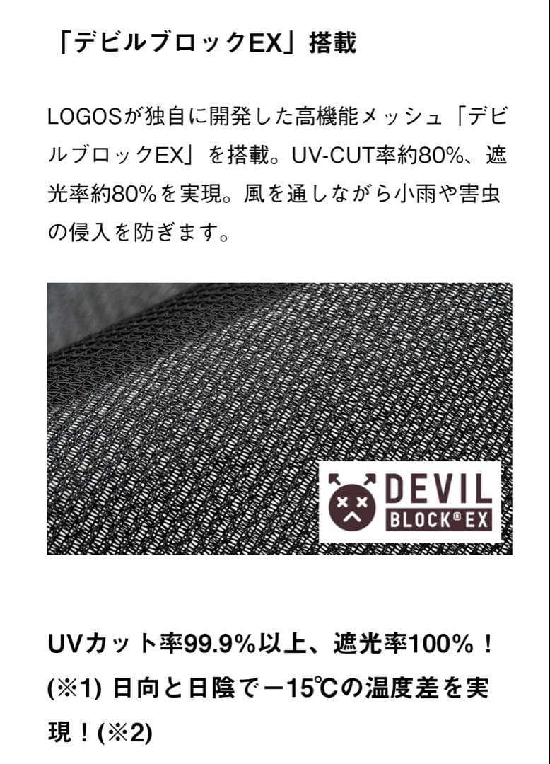 LOGOS プレミアムリバイバルキャビンテントL-BB