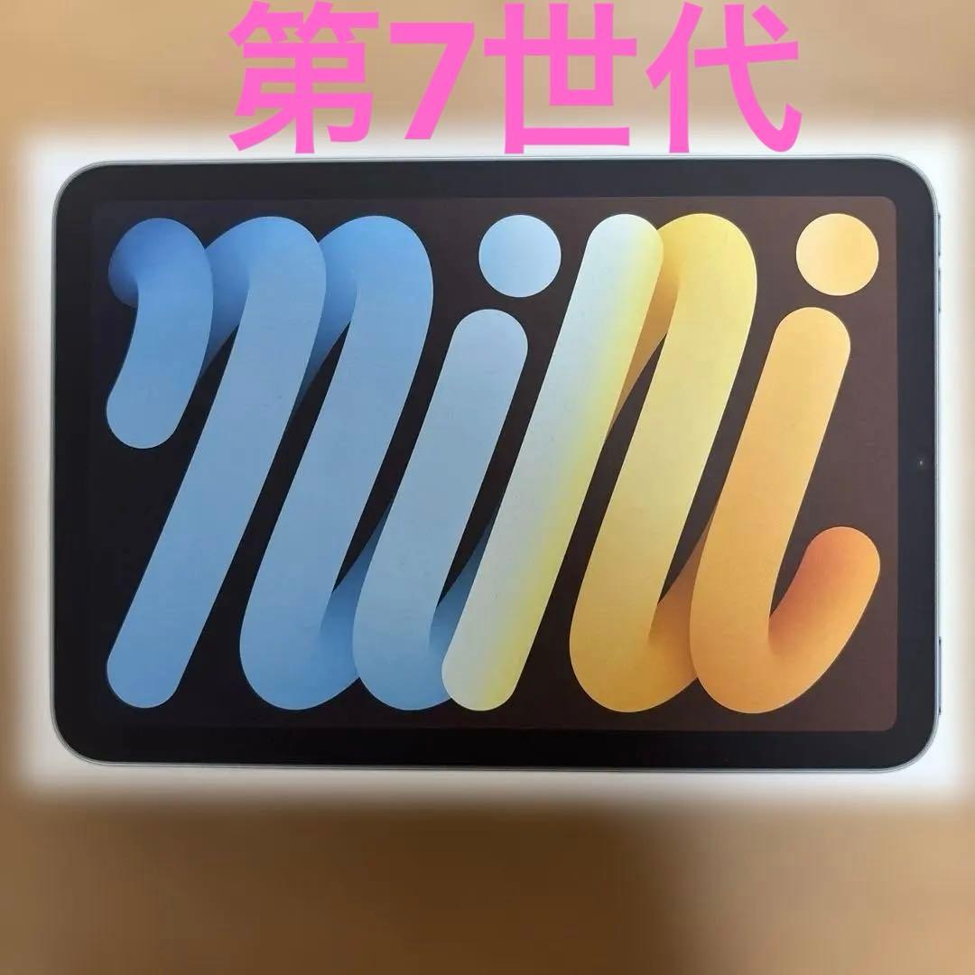 iPad mini 第7世代128GB Wi-Fi ブルー　新品