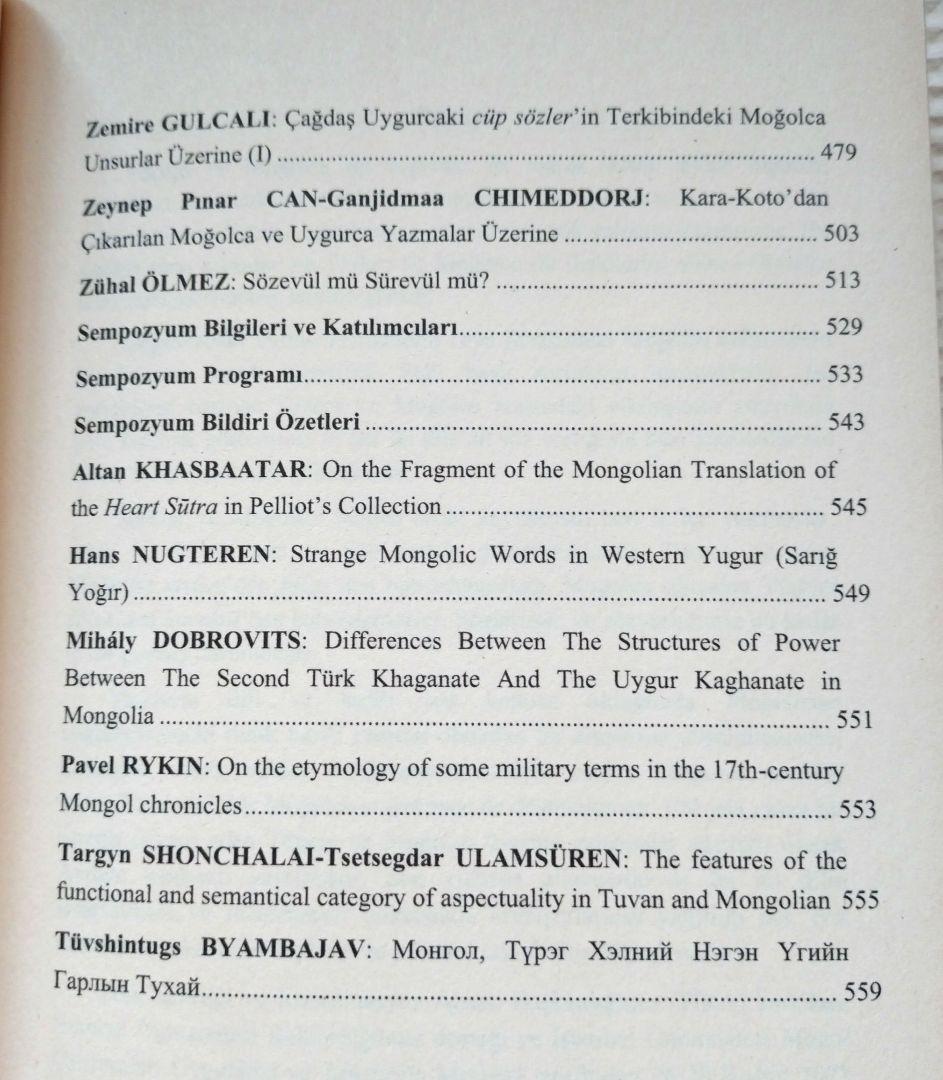 トルコ語・モンゴル語研究シンポジウム