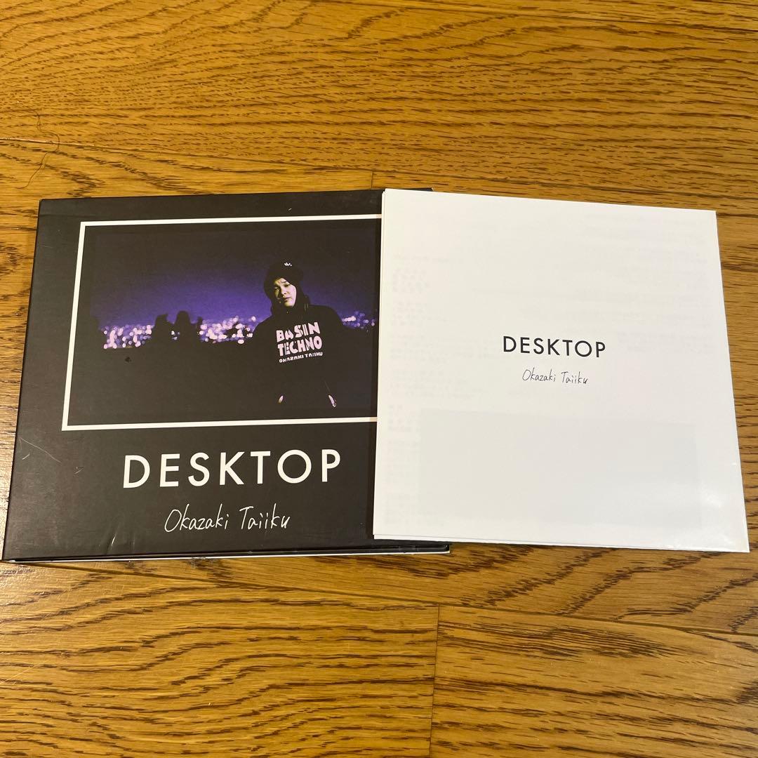 岡崎体育 DESKTOP