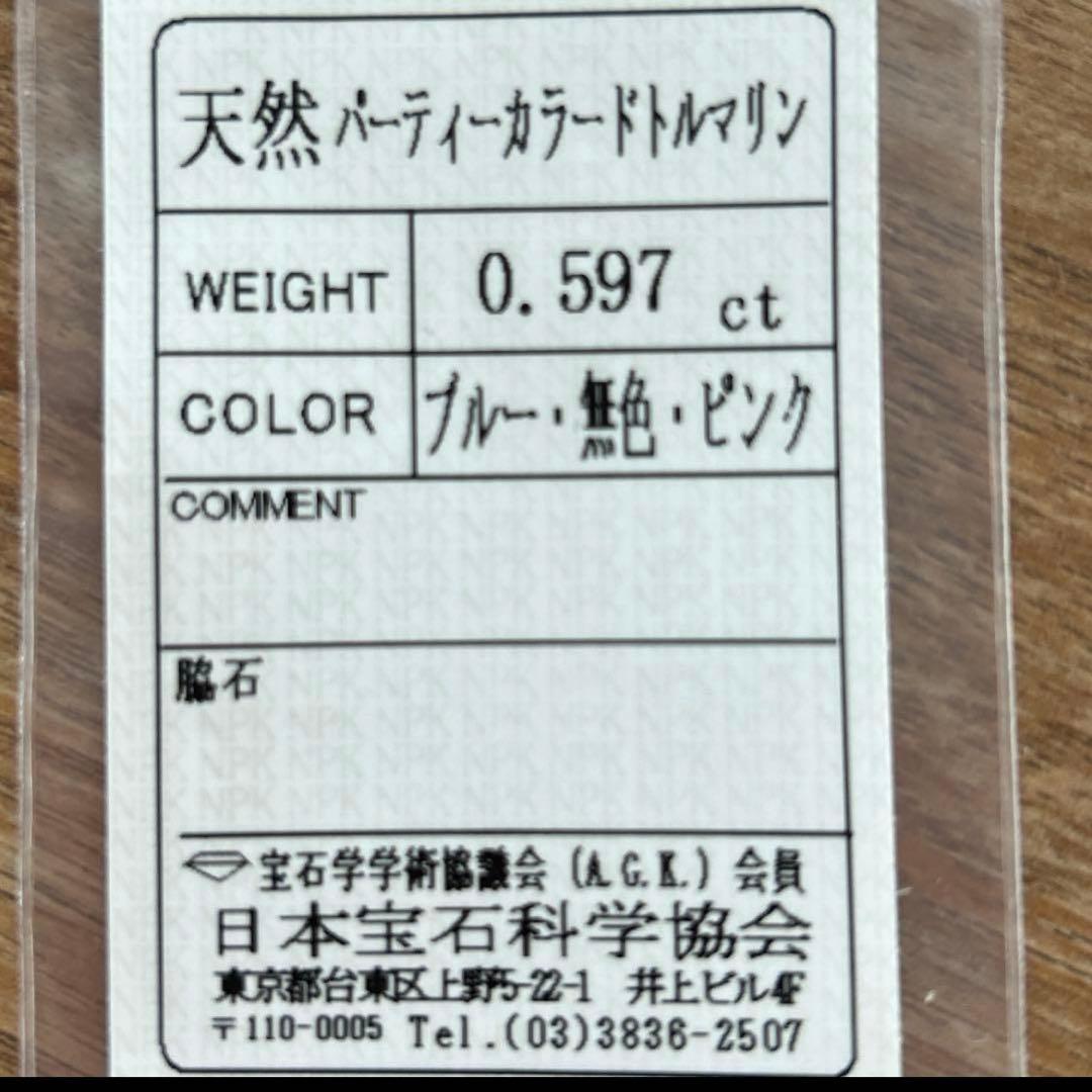 みみこ！合成アレキサンドライト・トリカラートルマリン