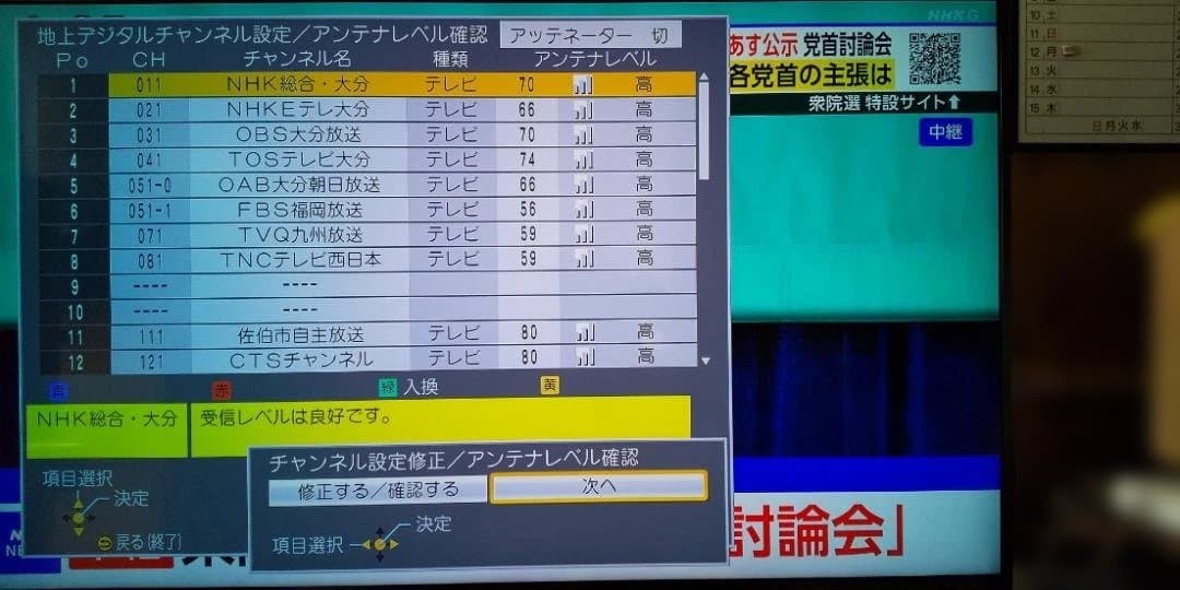 中古DMR-BRX2000 2TB Panasonic 全自動録画 DIGA④