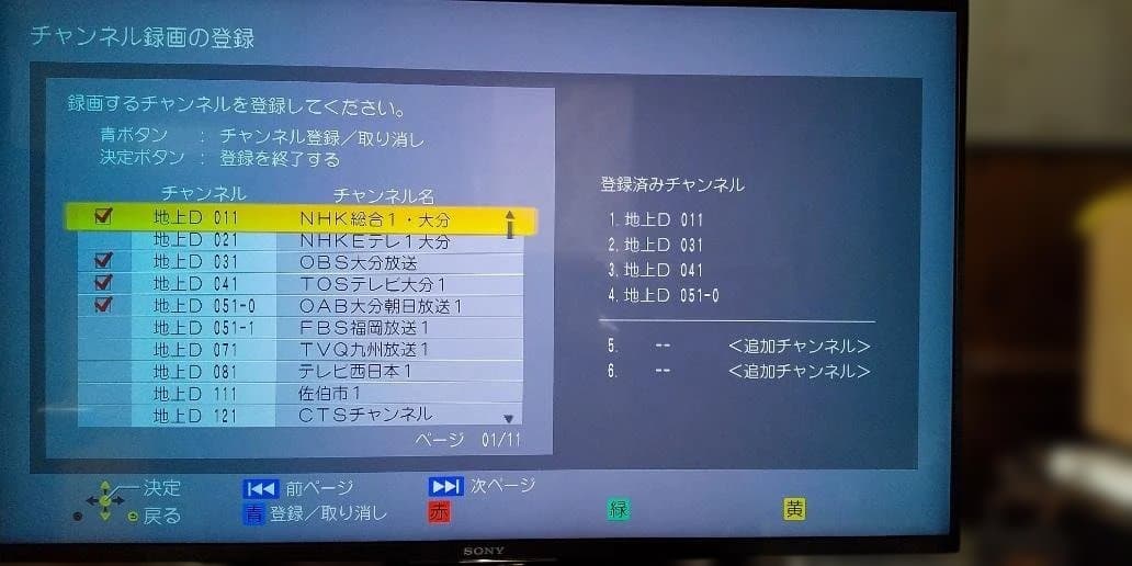 中古DMR-BRX2000 2TB Panasonic 全自動録画 DIGA④