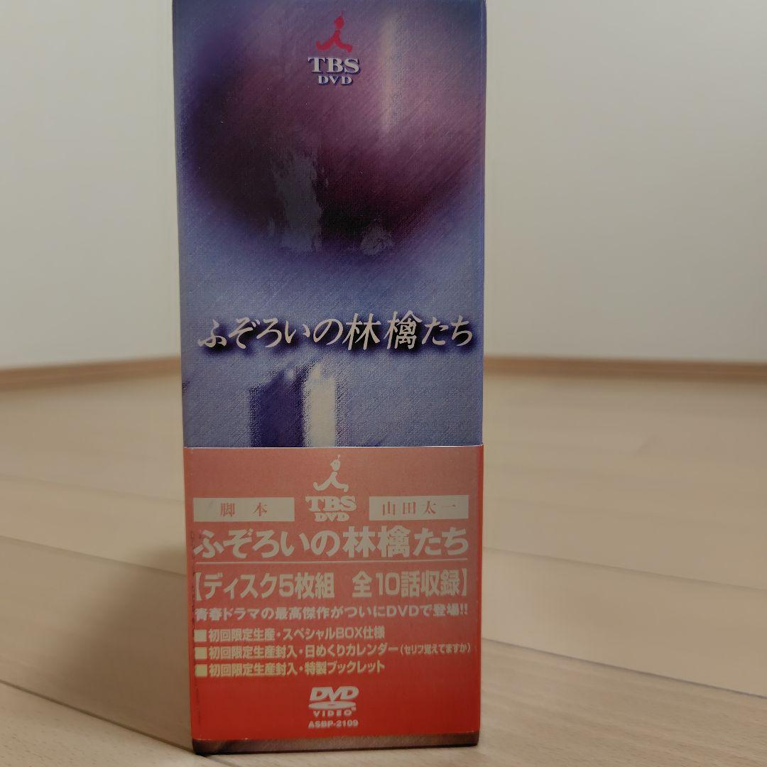 ふぞろいの林檎たち Ⅰ・Ⅱセット