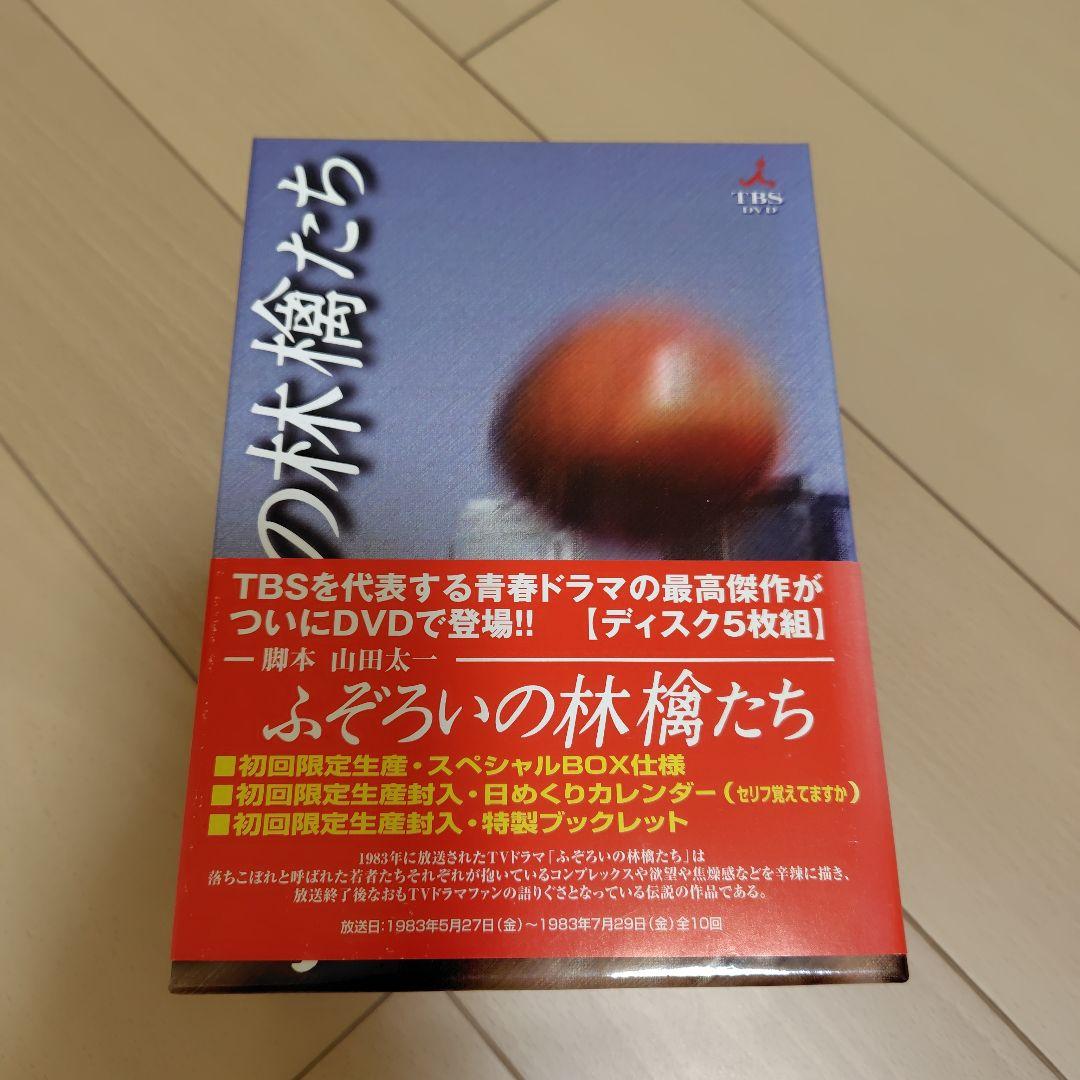 ふぞろいの林檎たち Ⅰ・Ⅱセット