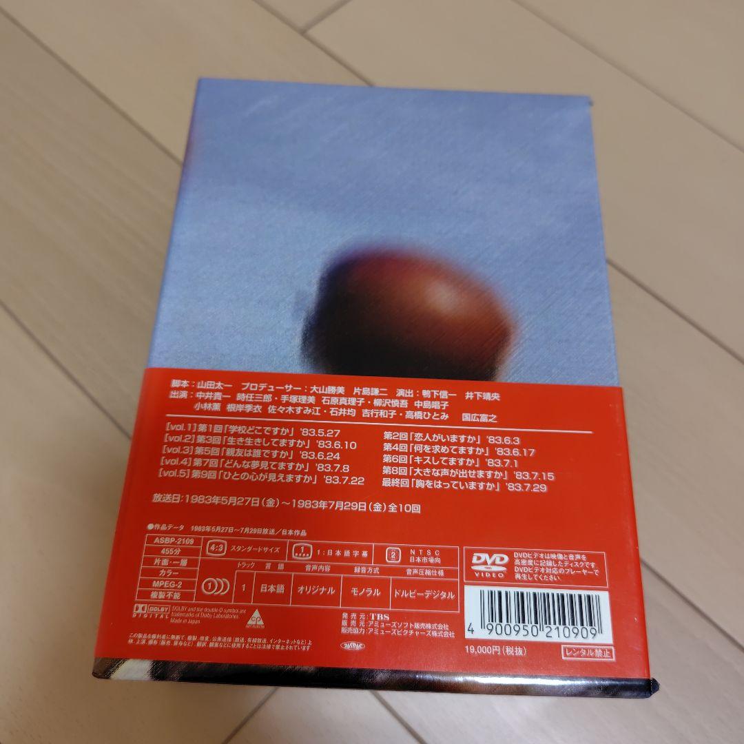 ふぞろいの林檎たち Ⅰ・Ⅱセット