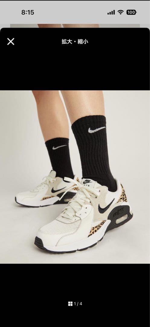 NIKE 豹柄 ナイキ エア マックス エクシー ウィメンズシューズ