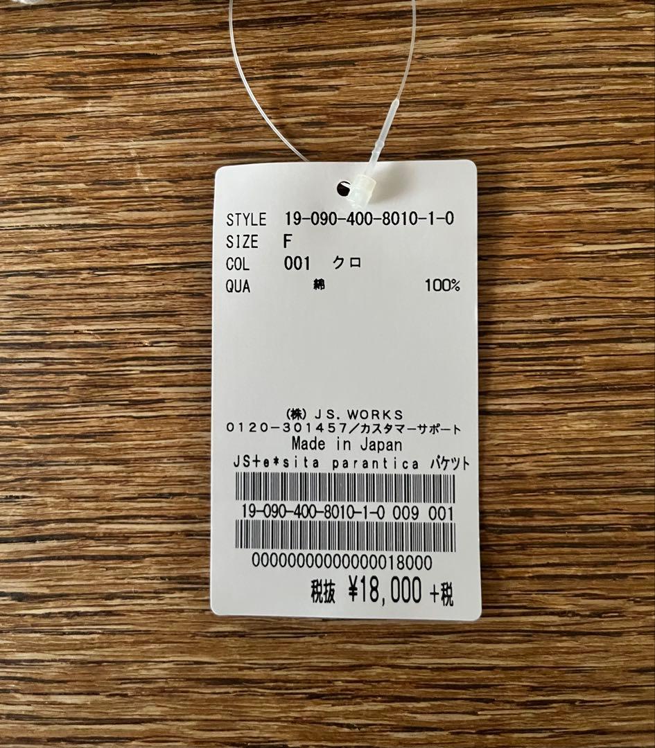 新品タグ付 sita paranticaシータパランティカ バケツトートバッグ