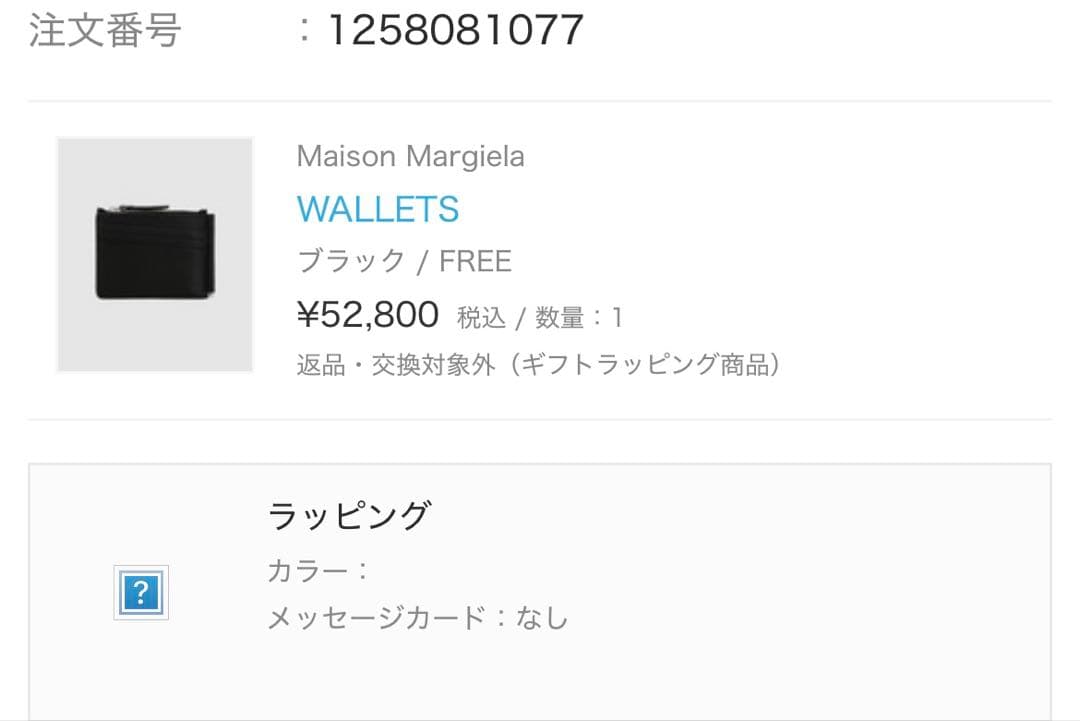 マルジェラ マネークリップ 2つ折り