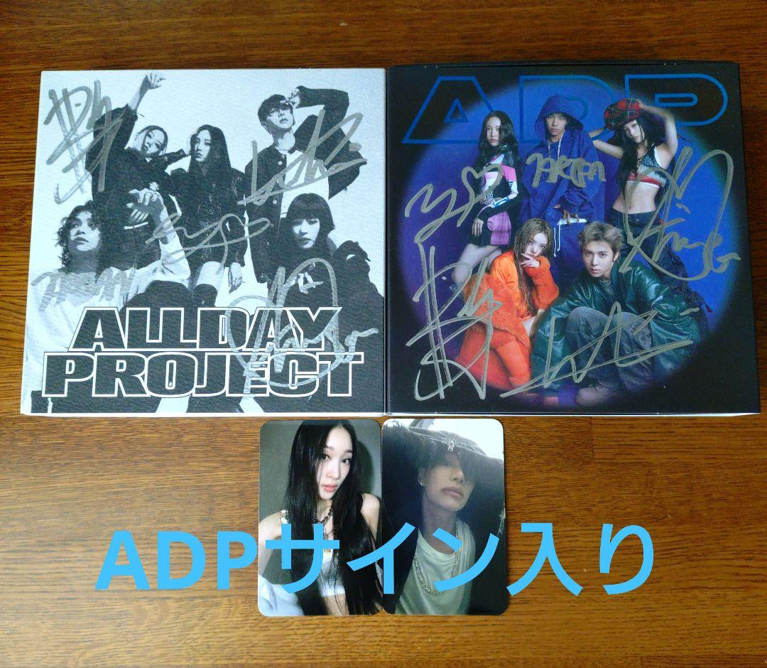 allday project サインアルバム mwave 特典トレカ付き 正規品
