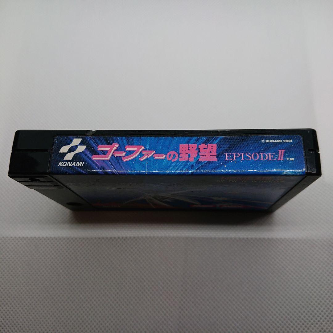 MSXソフト　ゴーファーの野望 エピソードⅡ　ソフトのみ