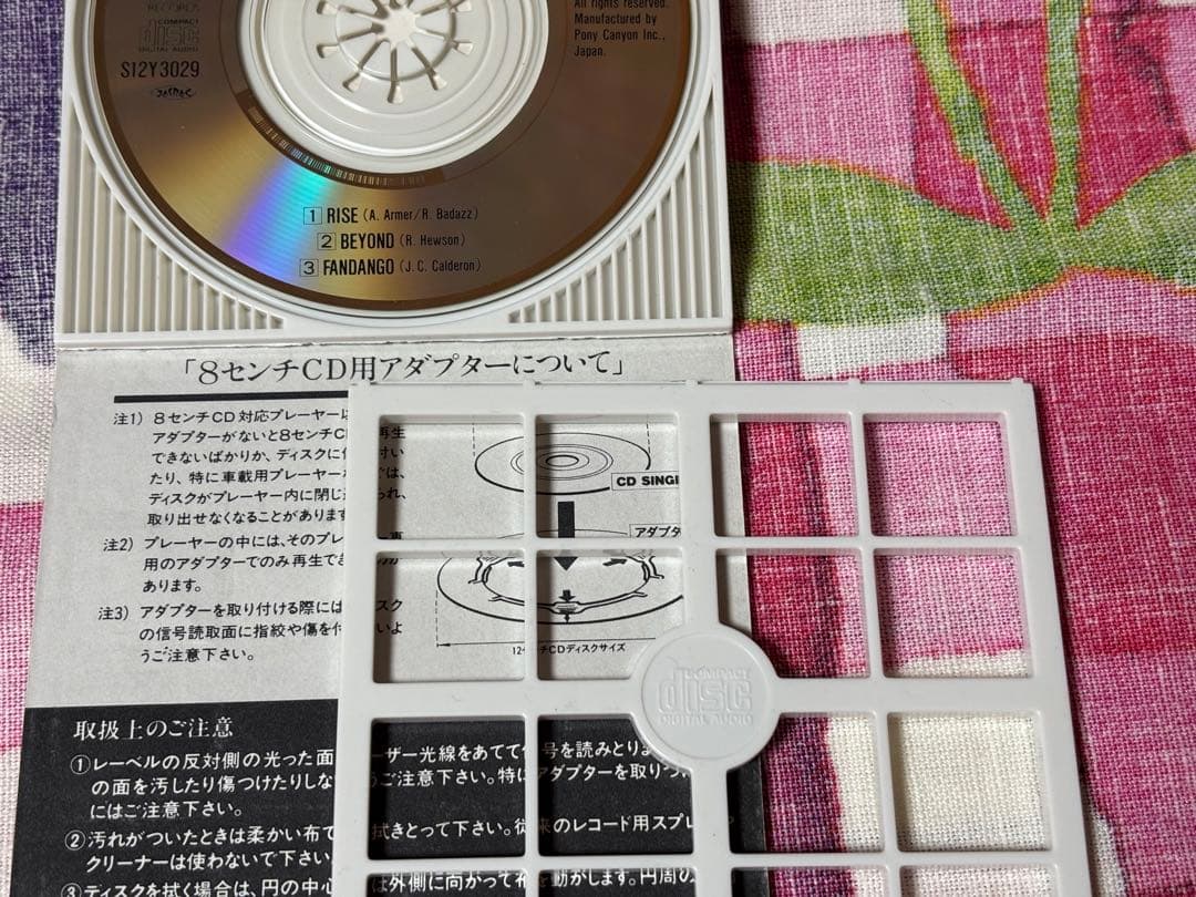 洋楽 Herb Alpert Rise CD Single