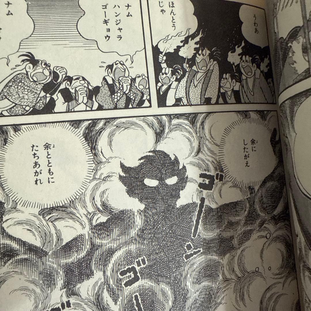 仮面の忍者 赤影 ①②③ 初版　横山光輝