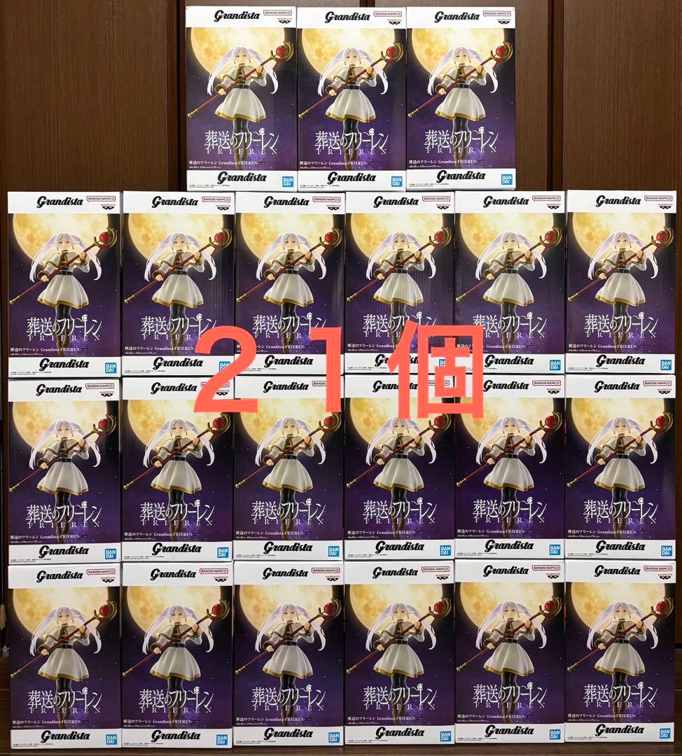 Grandista フリーレン　グランディスタ　フィギュア③