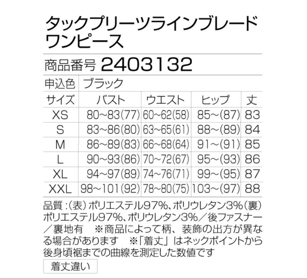 SOBRE ソブレ ミニドレス