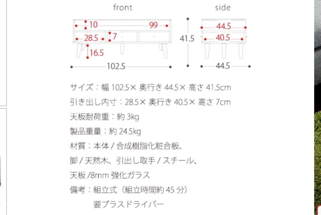 ガラステーブル　木製　センターテーブル 引き出し付き