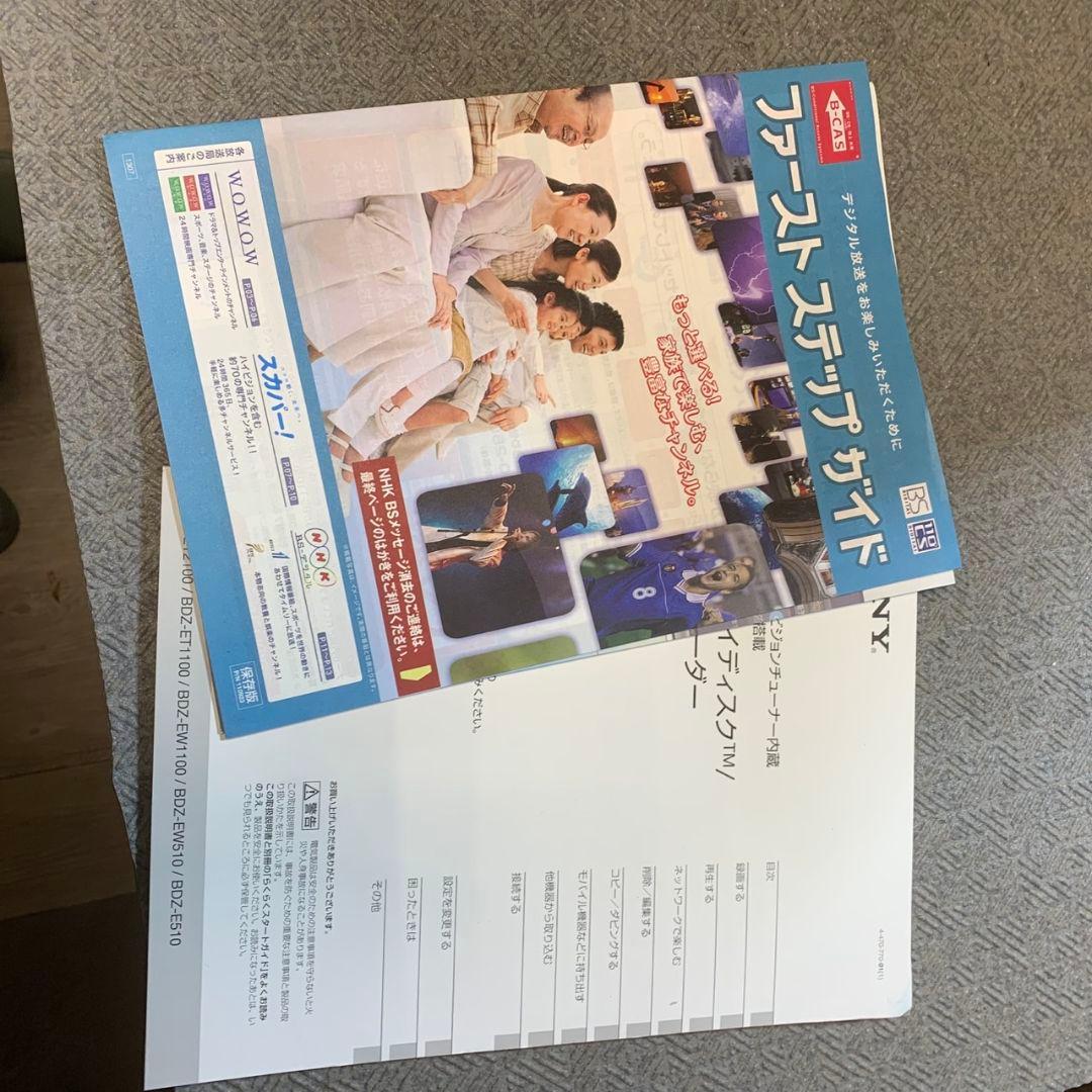 H422\" SONY BDレコーダー BDZ-E510 500GB 13年製