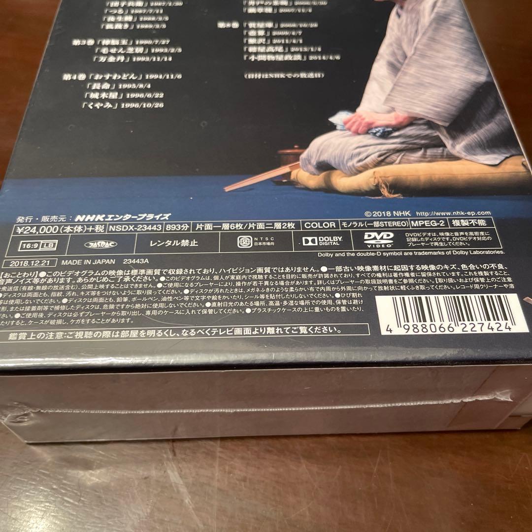 新品未開封　DVD 歌丸という男　全８巻