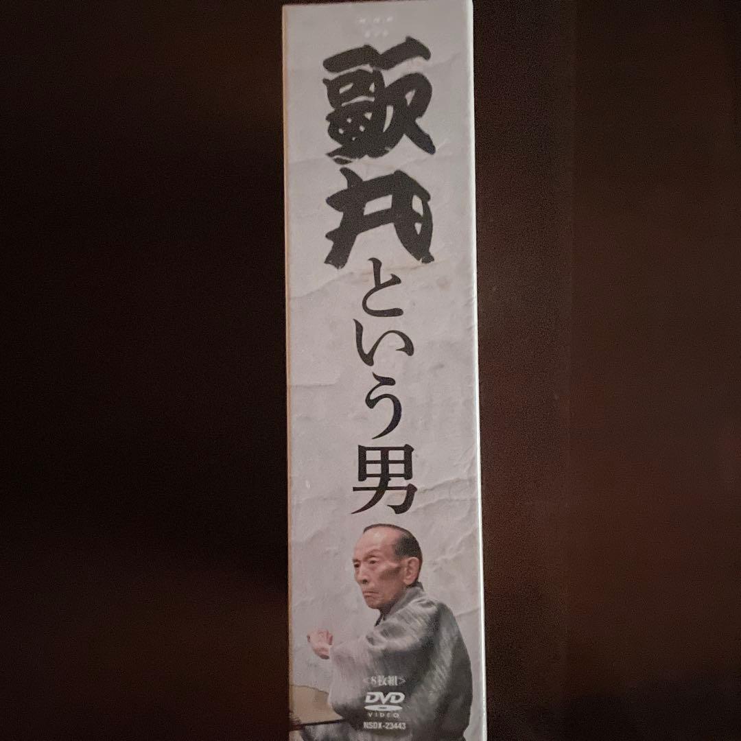 新品未開封　DVD 歌丸という男　全８巻
