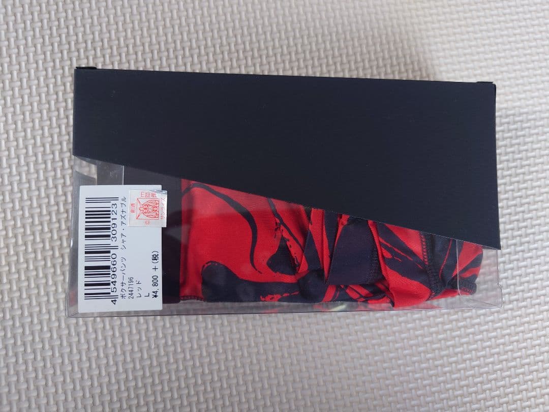 グレイブボールド　ボクサーパンツ 3点セット　シャア・アズナブル　ジオン　ザビ家