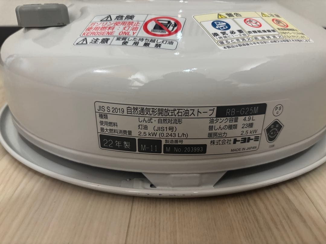 トヨトミ　レインボーストーブ　石油ストーブ RB-G25M 手渡し限定