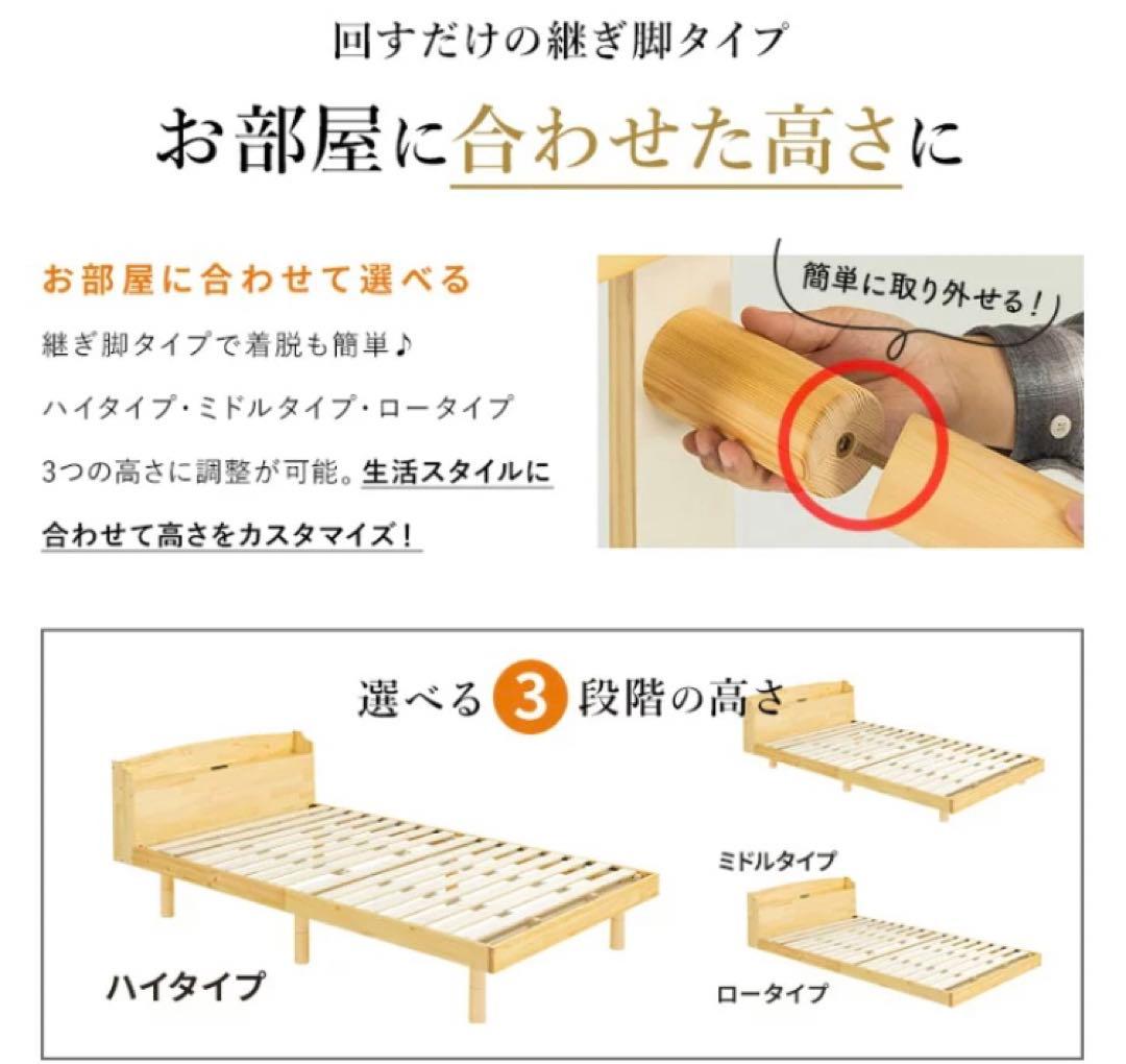 セミシングル　すのこベッドフレーム コンセント付き　ホワイト
