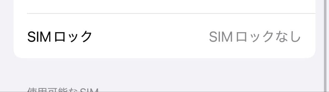 iPhone14 128GB 本体　ホワイト