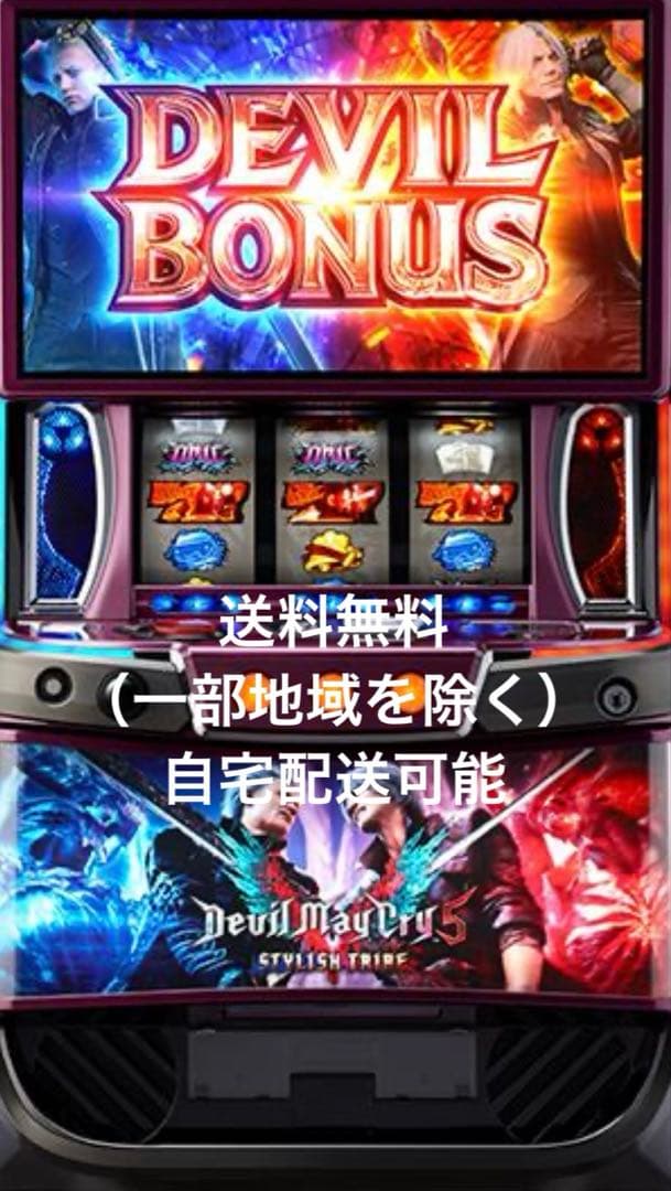 スマスロ Lデビルメイクライ5 実機
