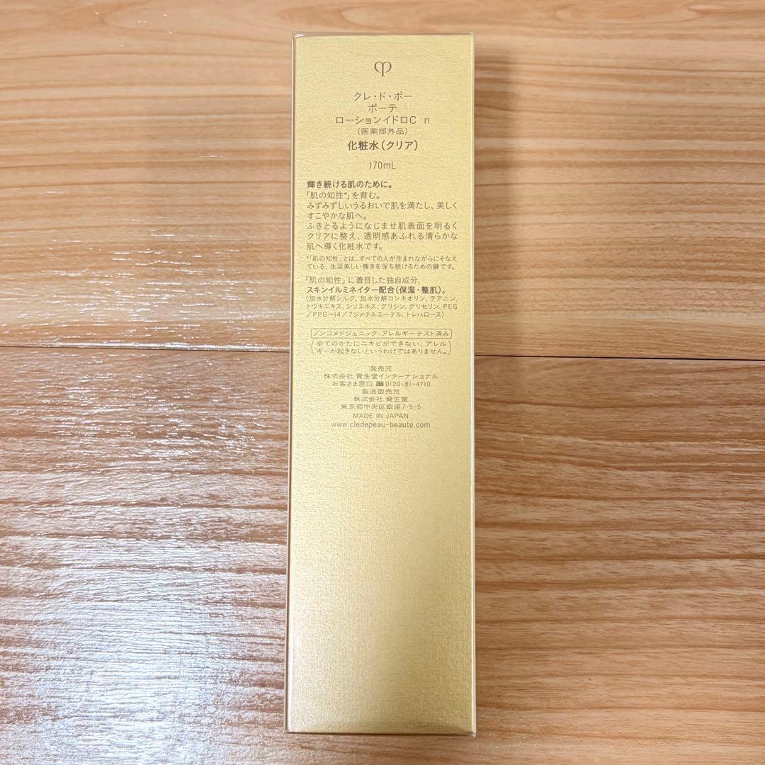 クレドポーボーテ ローションイドロC n 化粧水 クリア