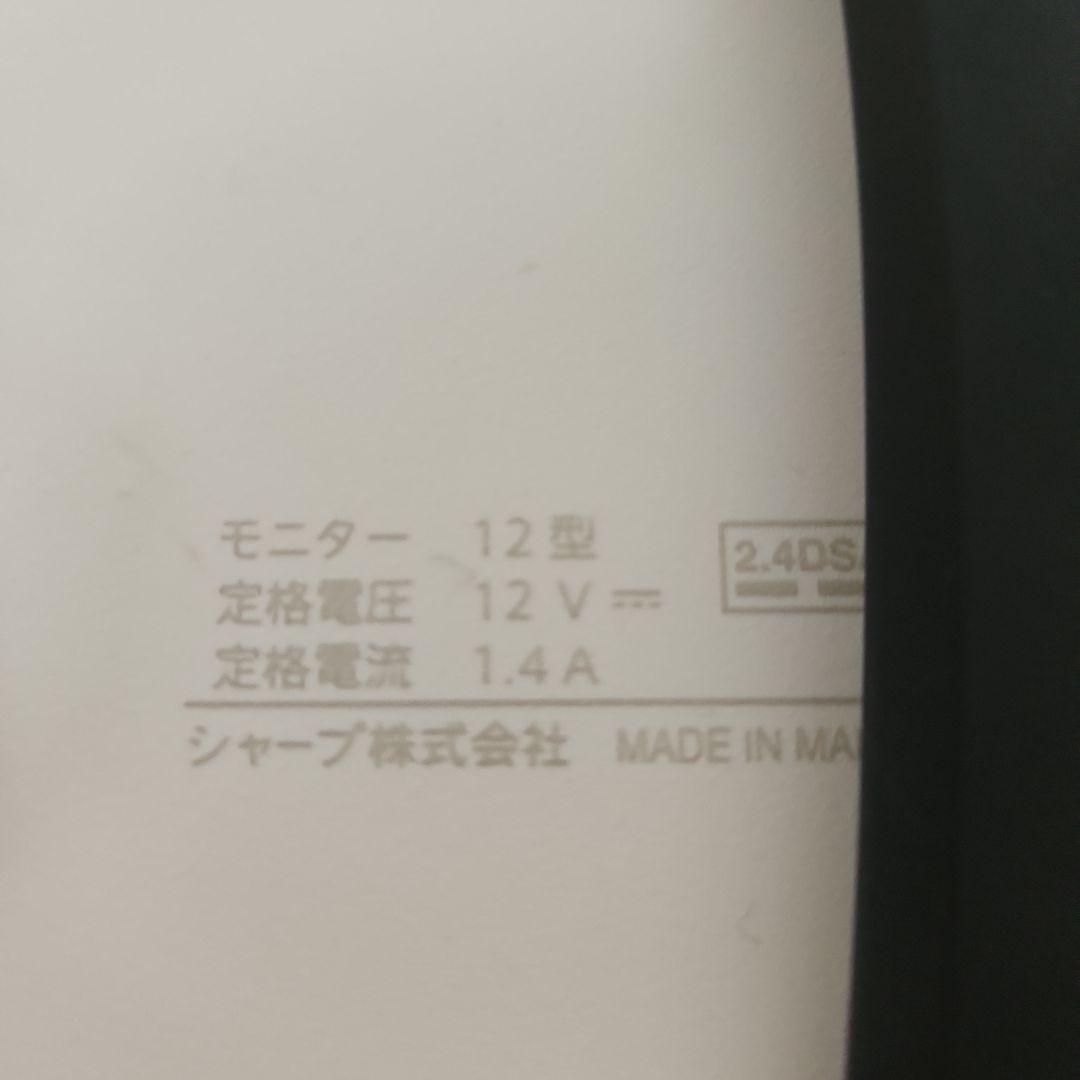 SHARP ポータブルテレビ 2T-C12AF 18年製