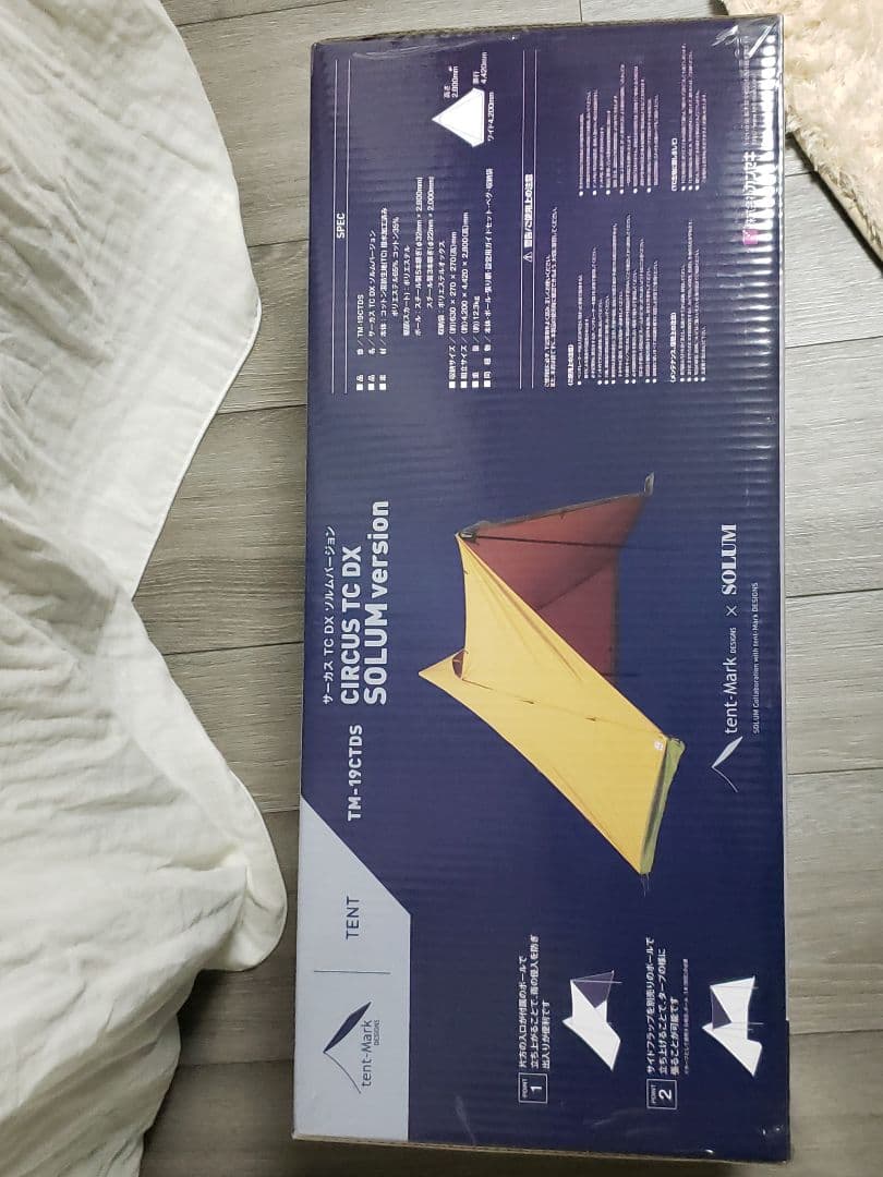 テンマクデザイン　サーカスTCDXソルムバージョン