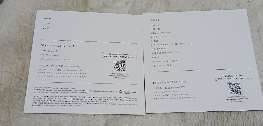 福山雅治 妖/光 完全受注生産限定盤 CD2枚組