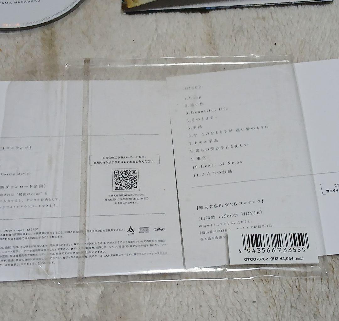 福山雅治 妖/光 完全受注生産限定盤 CD2枚組