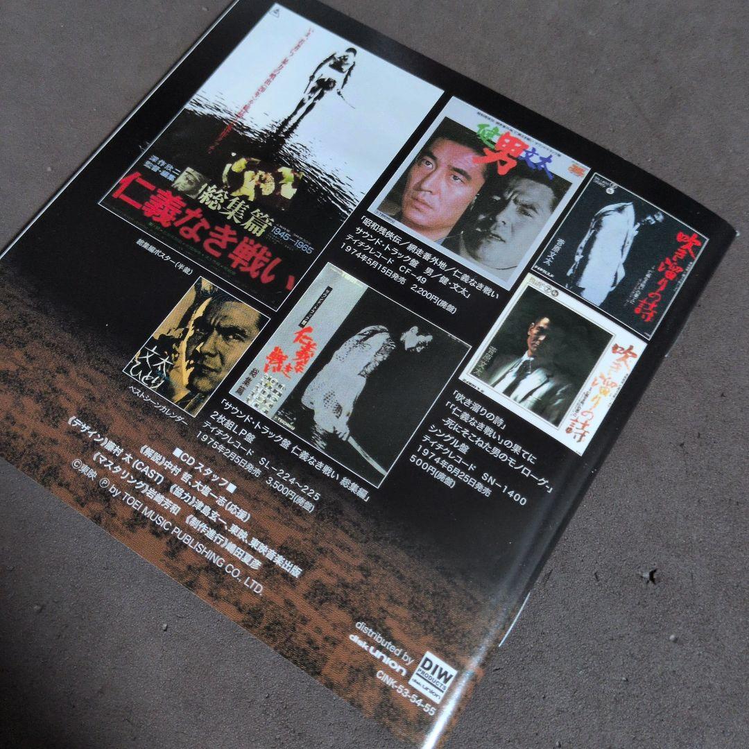 仁義なき戦い(広島死闘篇/代理戦争/頂上作戦/完結篇)サントラ