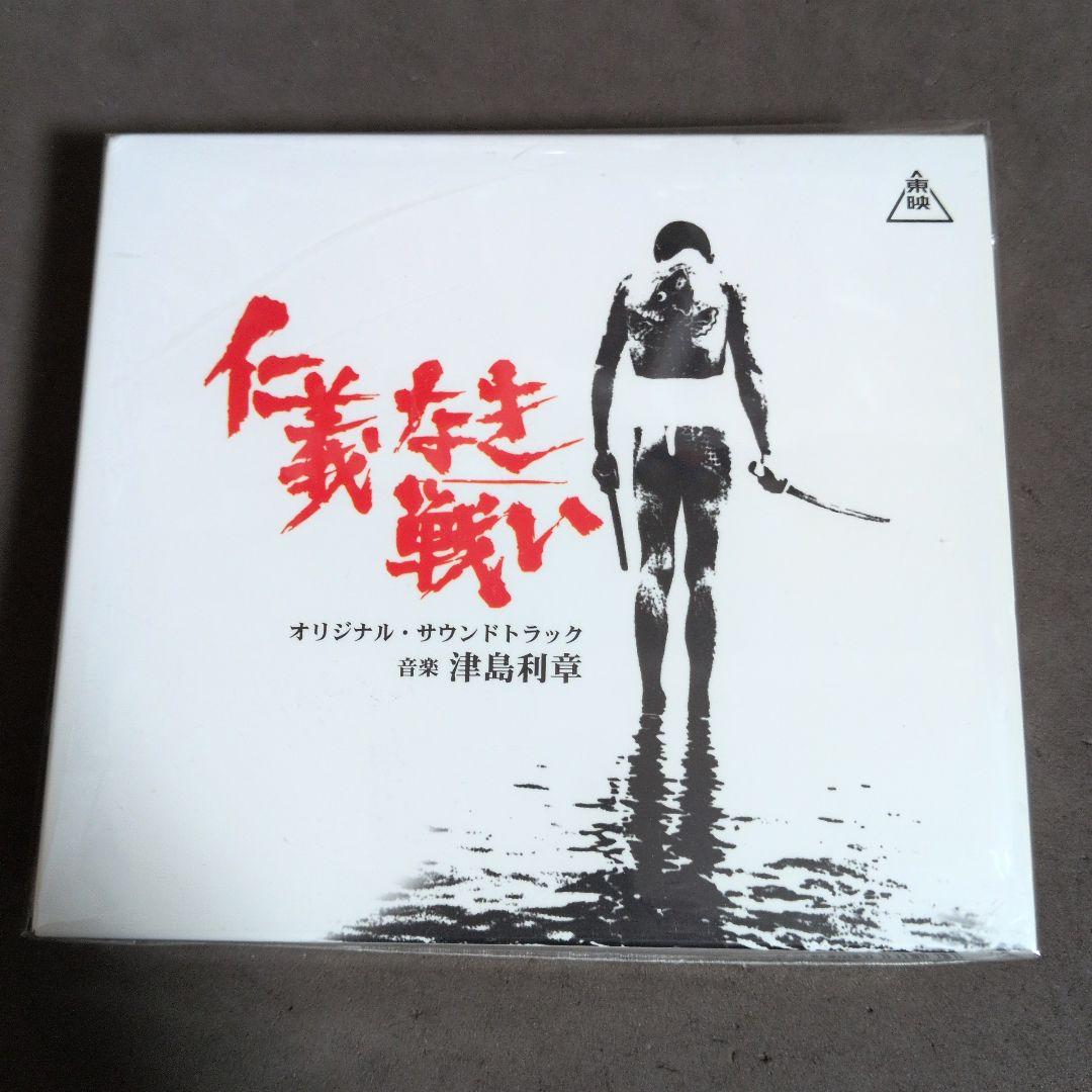 仁義なき戦い(広島死闘篇/代理戦争/頂上作戦/完結篇)サントラ