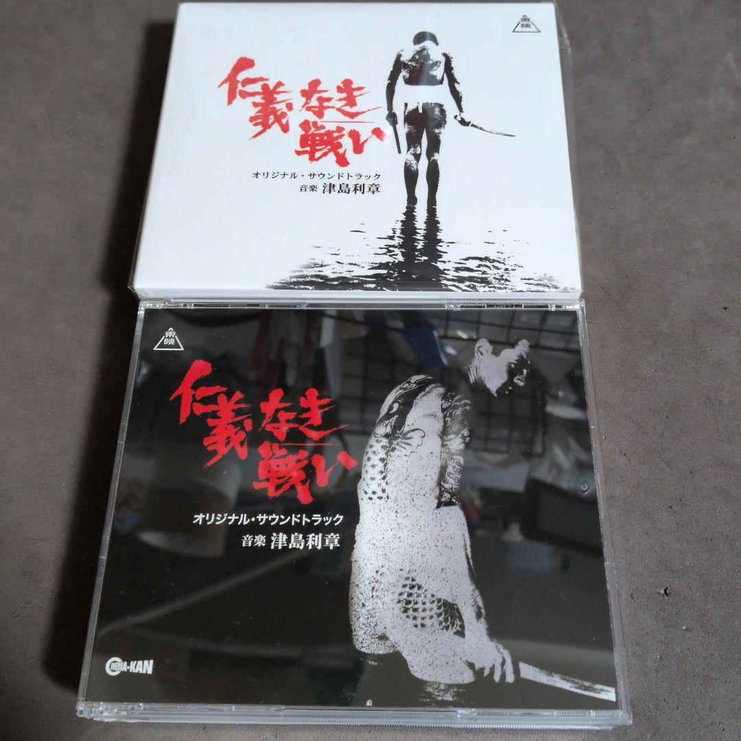 仁義なき戦い(広島死闘篇/代理戦争/頂上作戦/完結篇)サントラ