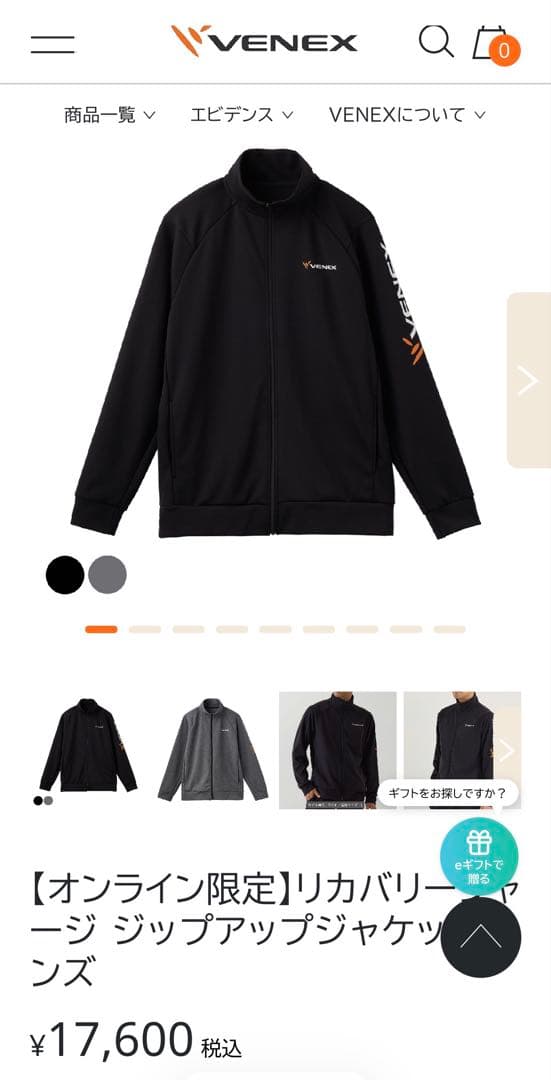 VENEX ブラック リカバリーウェアジャージ Lサイズ