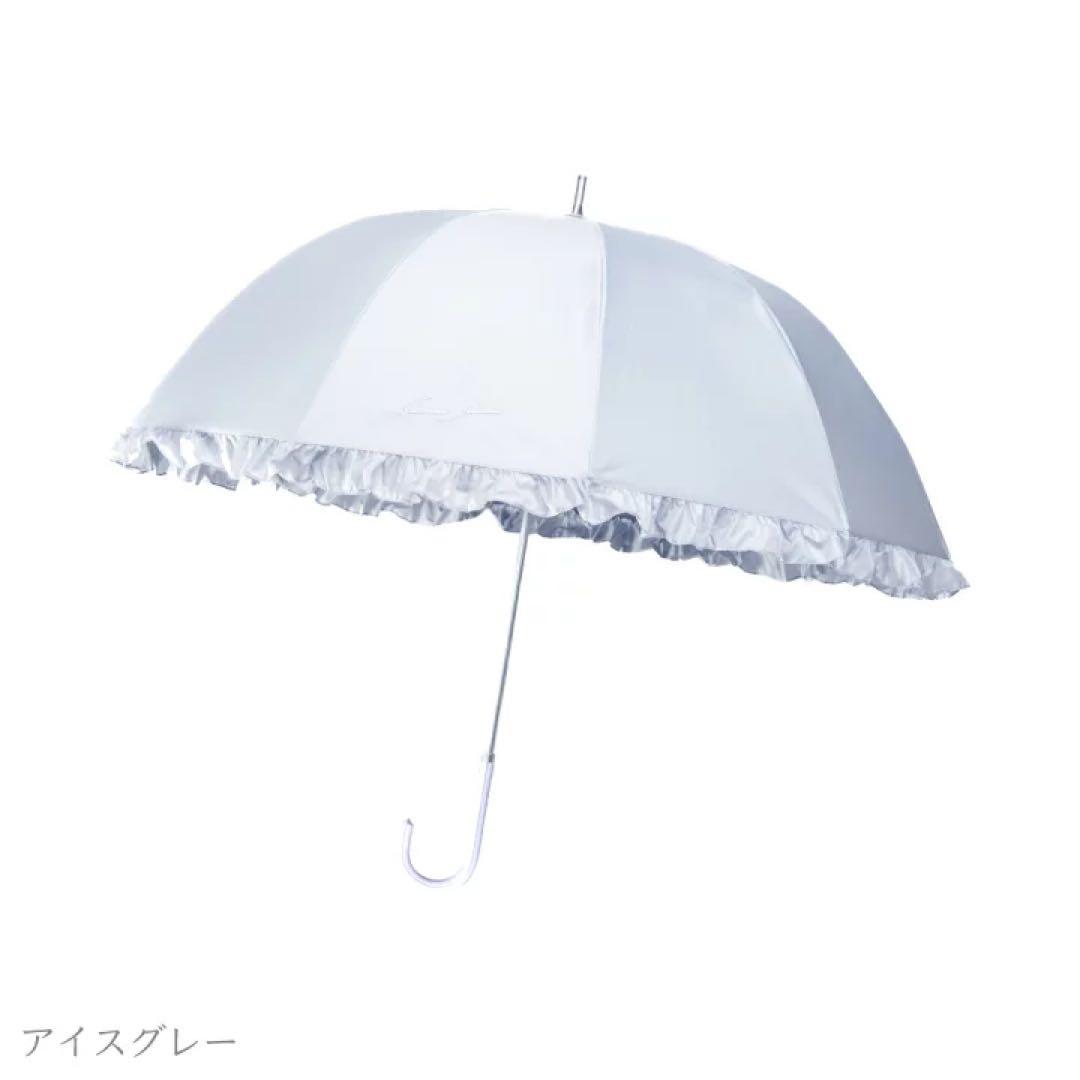 【新品未使用】 シロノサクラ フリル日傘 長傘 アイスグレー