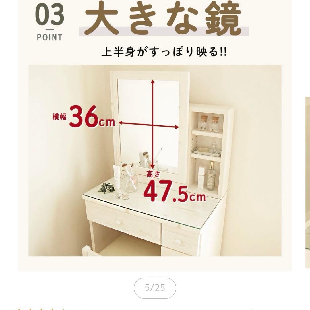 ドレッサー　木のドレッサ　値下げ中