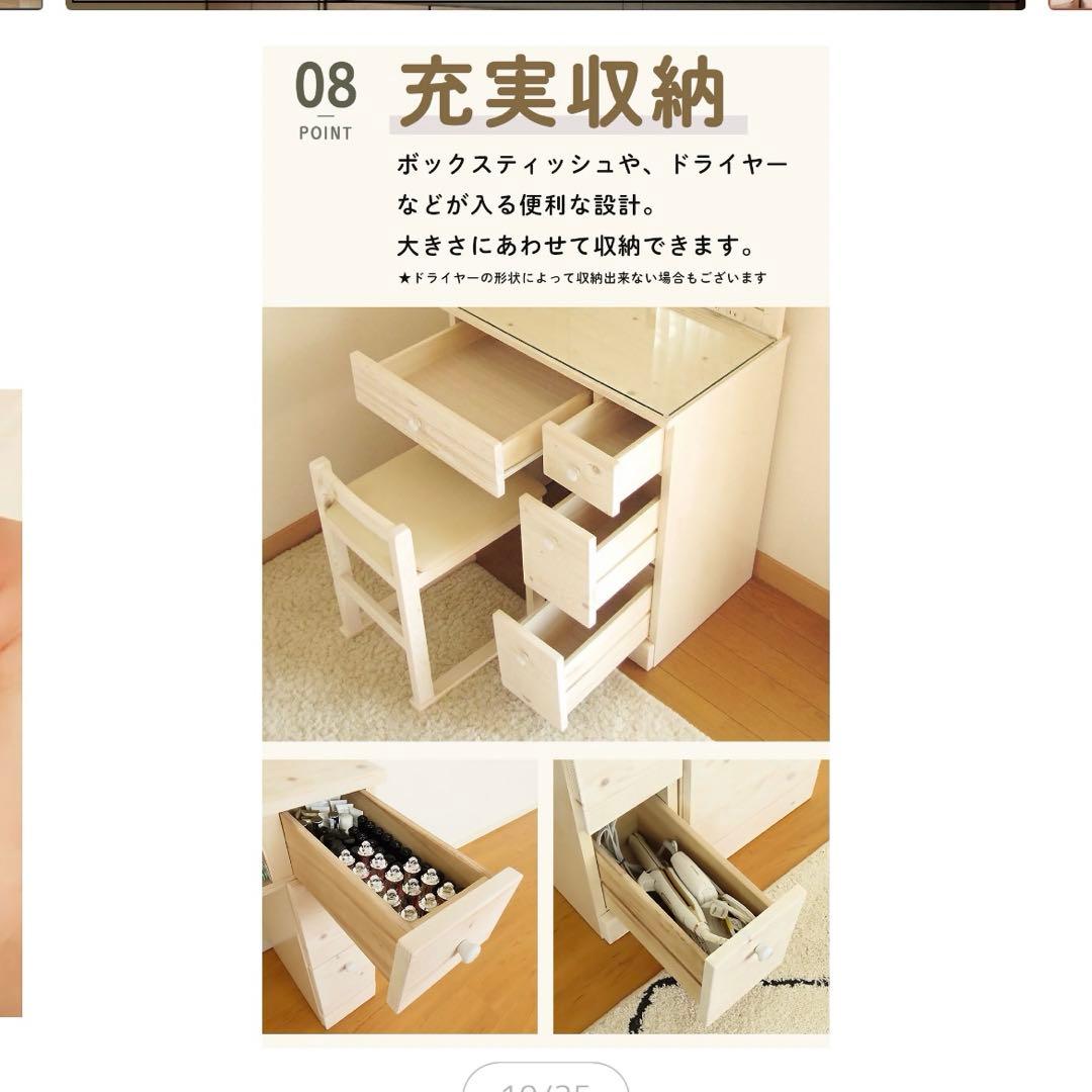 ドレッサー　木のドレッサ　値下げ中