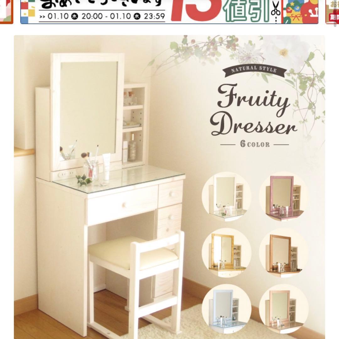 ドレッサー　木のドレッサ　値下げ中