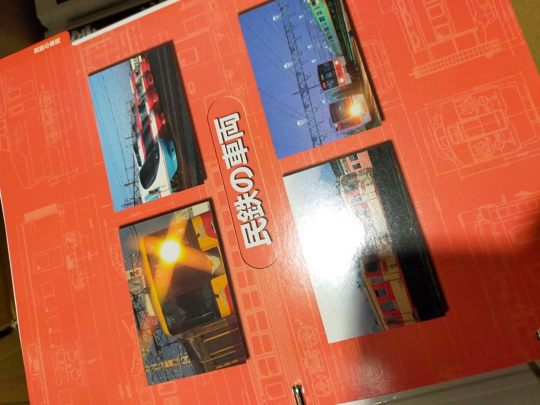 鉄道 DATA FILE セット　民鉄