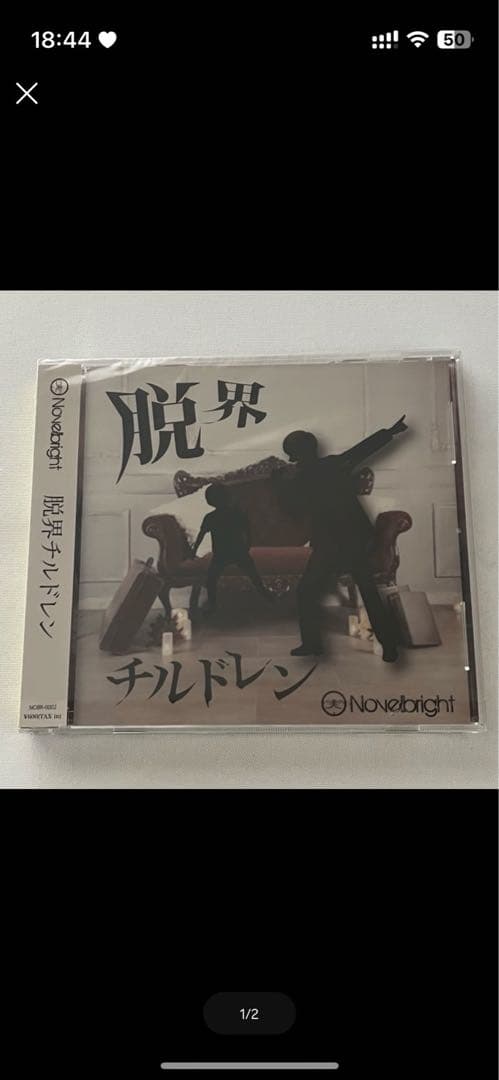 Nobelbright 脱界チルドレン