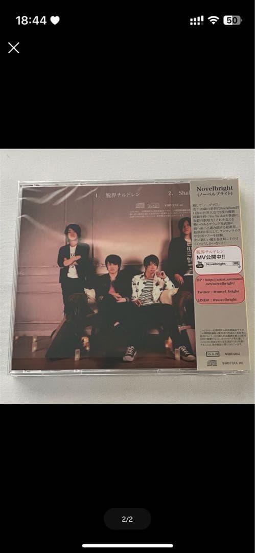 Nobelbright 脱界チルドレン