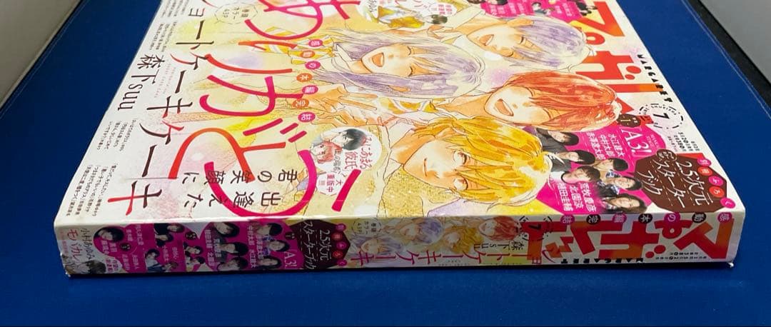 マーガレット2019年7号