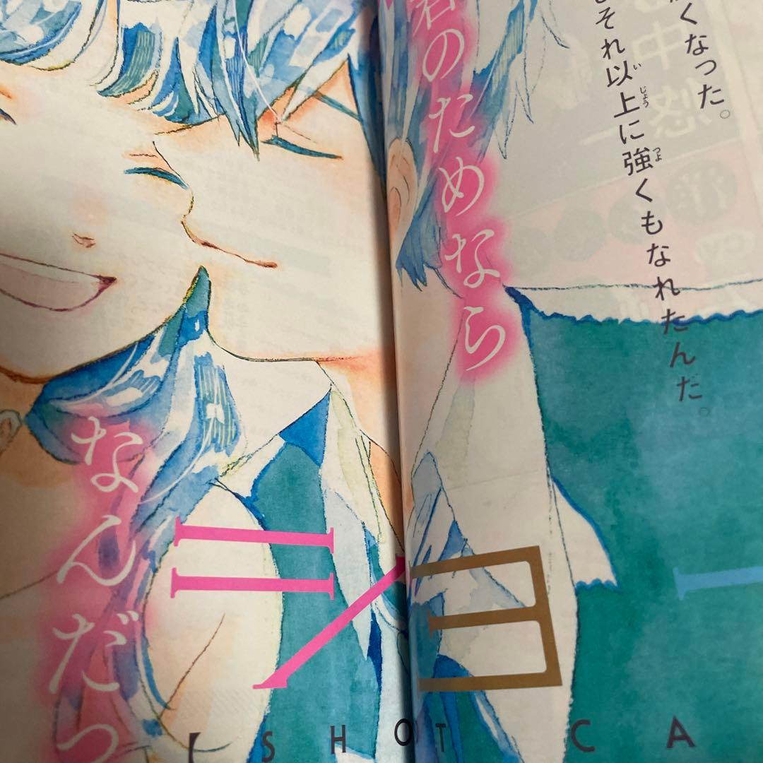 マーガレット2019年7号