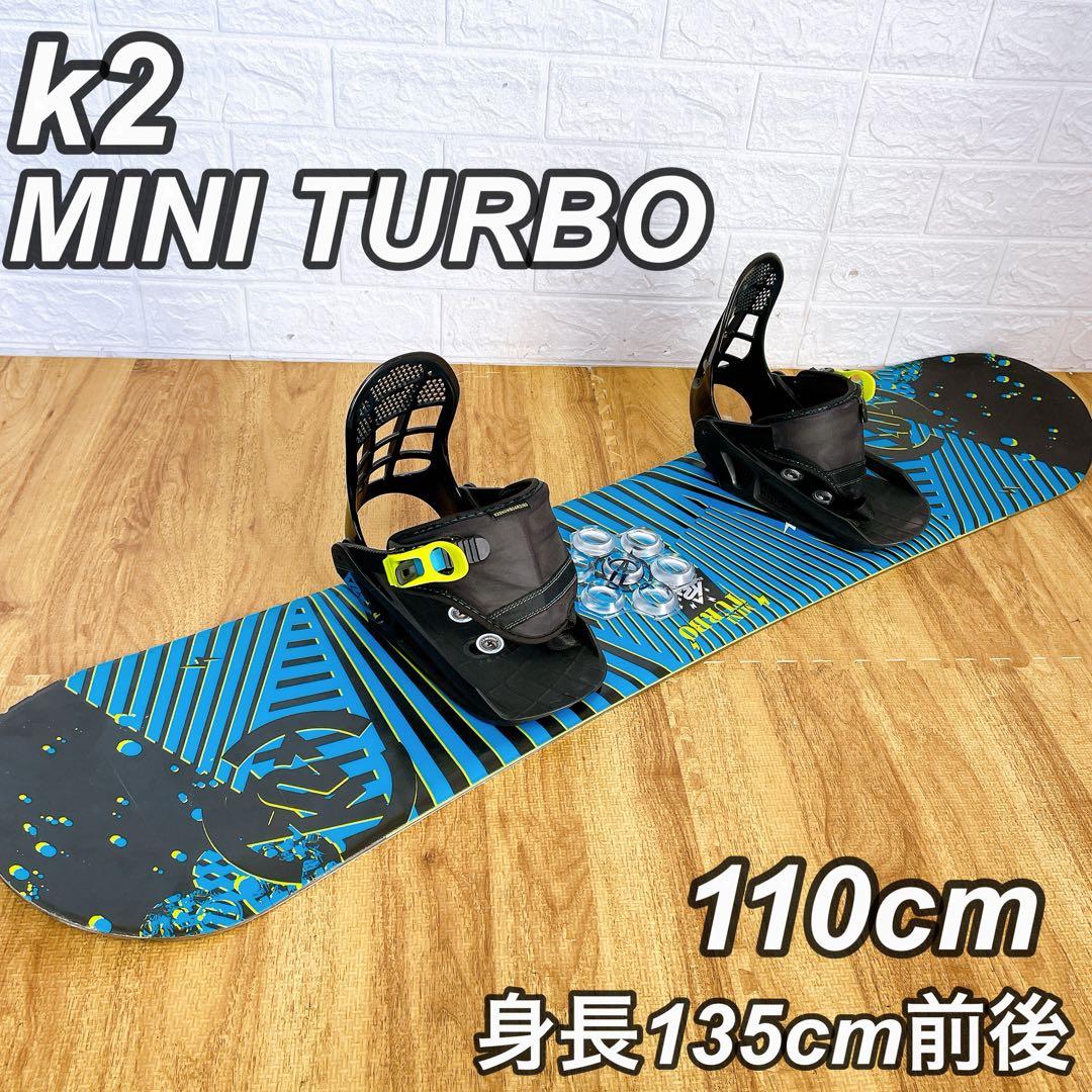 K2 キッズ スノーボード 柔らかめ 110cm　キッカー　グラトリ 2点セット